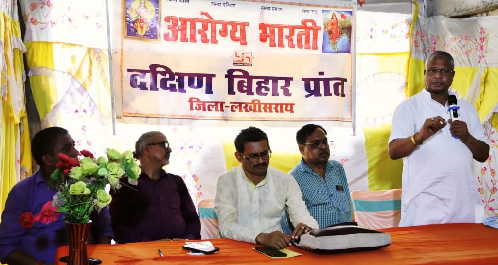 AROGYA BHARTI