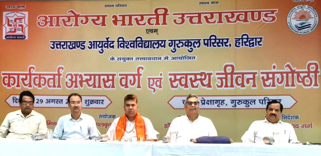 AROGYA BHARTI