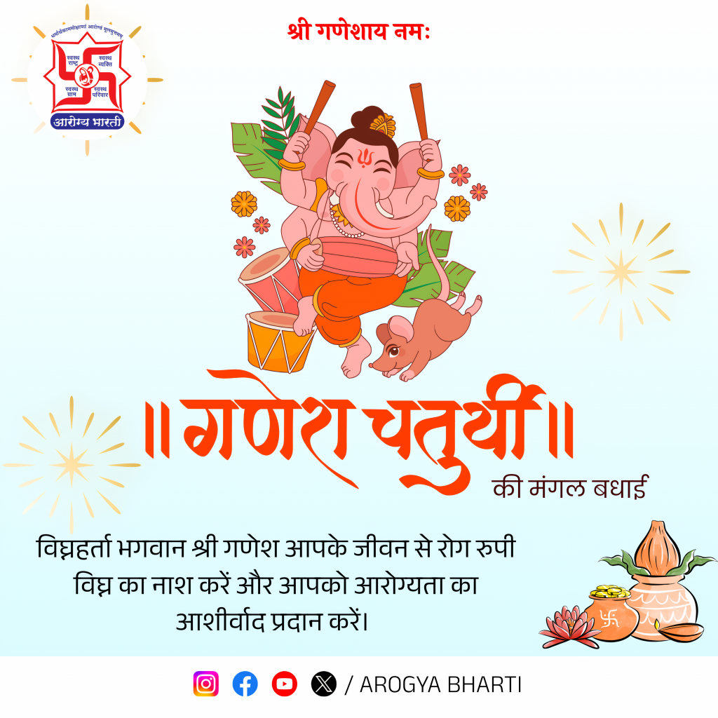 Ganesh ji