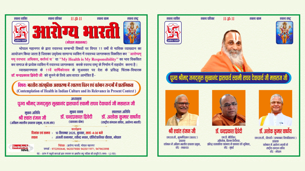 Chandraprakash Dwivedi